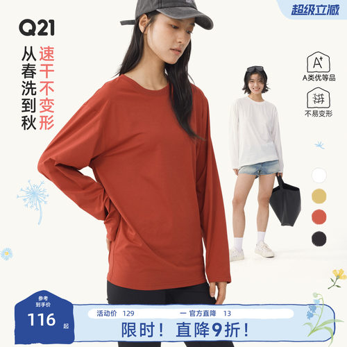 把基础T换成速干的吧！舒服多了~