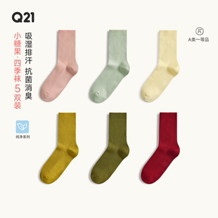 Q21小糖果排汗速干儿童袜子长绒棉7A抑菌消臭中筒 活动专享