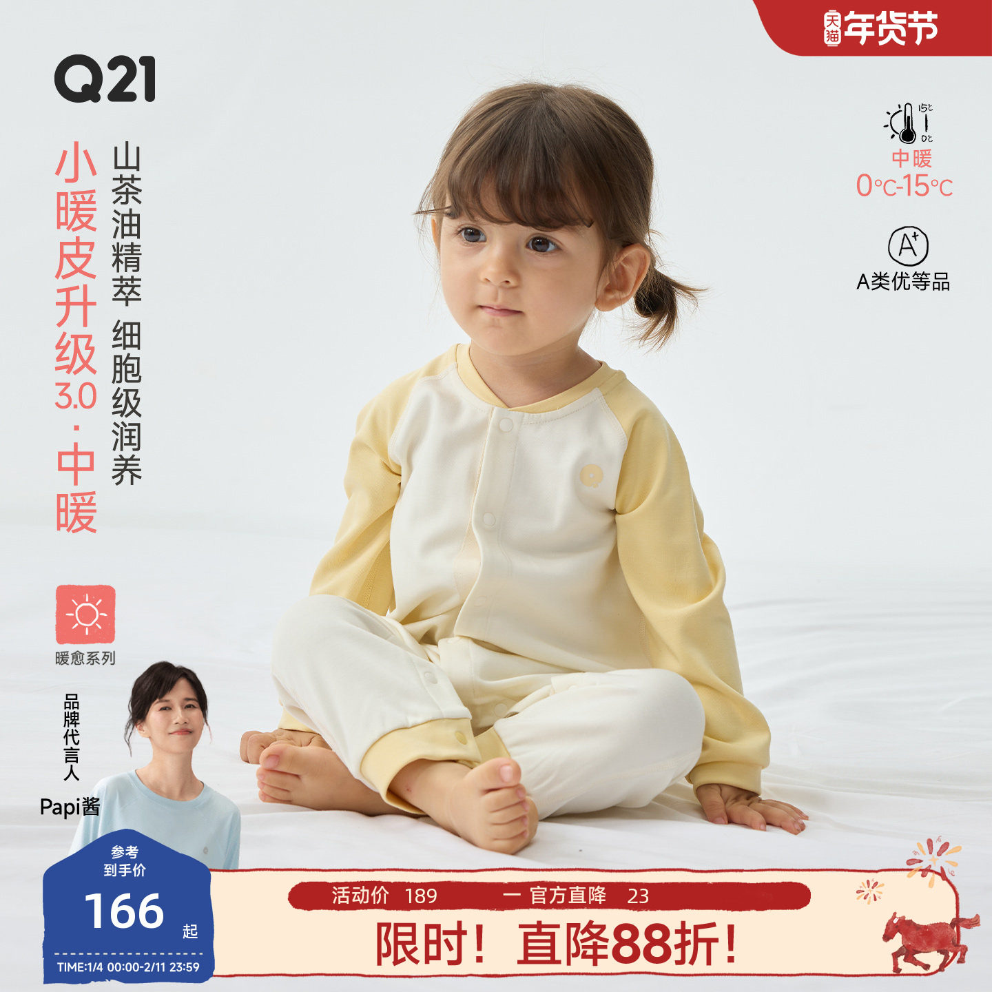 【中暖】Q21小暖皮山茶油新生婴儿宝宝爬服撞色保暖抑菌A类连体衣,童装/婴儿装/亲子装,连身衣/爬服/哈衣,淘宝优惠券,粉丝福利购,淘宝优惠卷