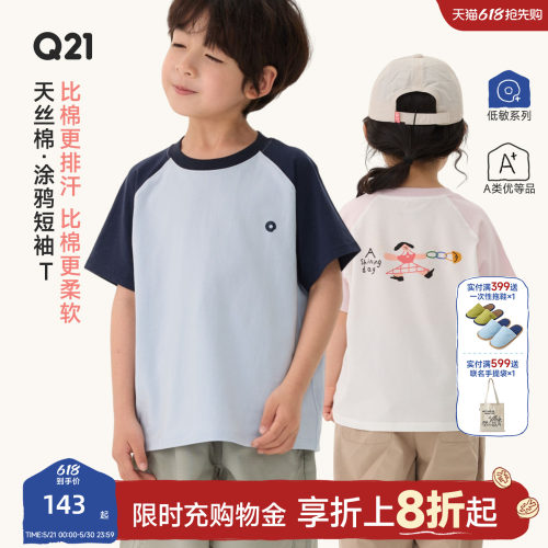 经典面料柔软亲肤敏肌友好