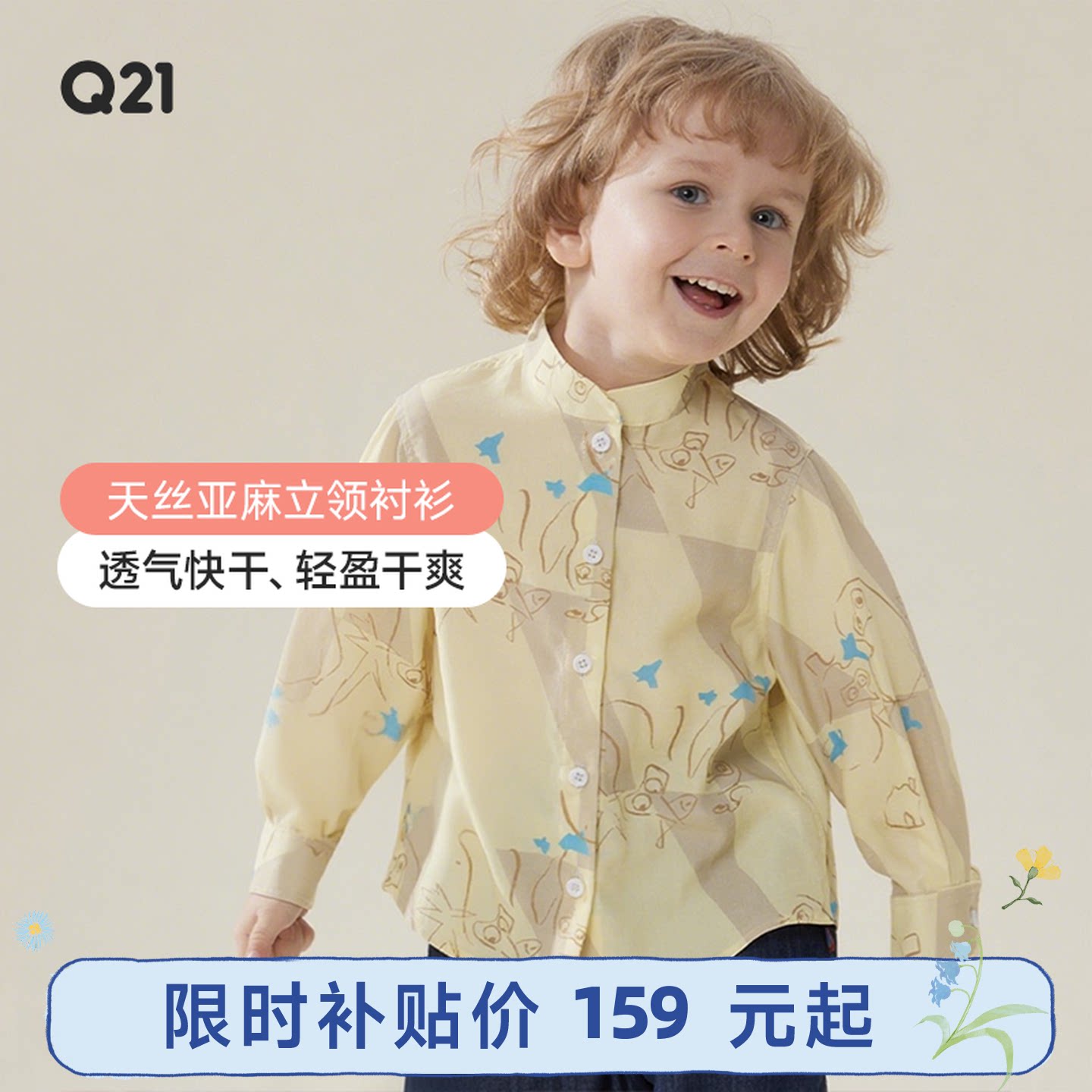 Q21儿童天丝麻衬衫男女童宝宝印花休闲衬衣吸湿排汗休闲风春夏新