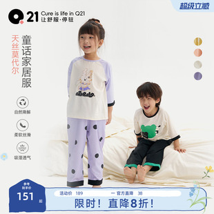 Q21天丝儿童家居服排汗睡衣套装 春夏季 新款 男女童宝宝透气睡衣裤