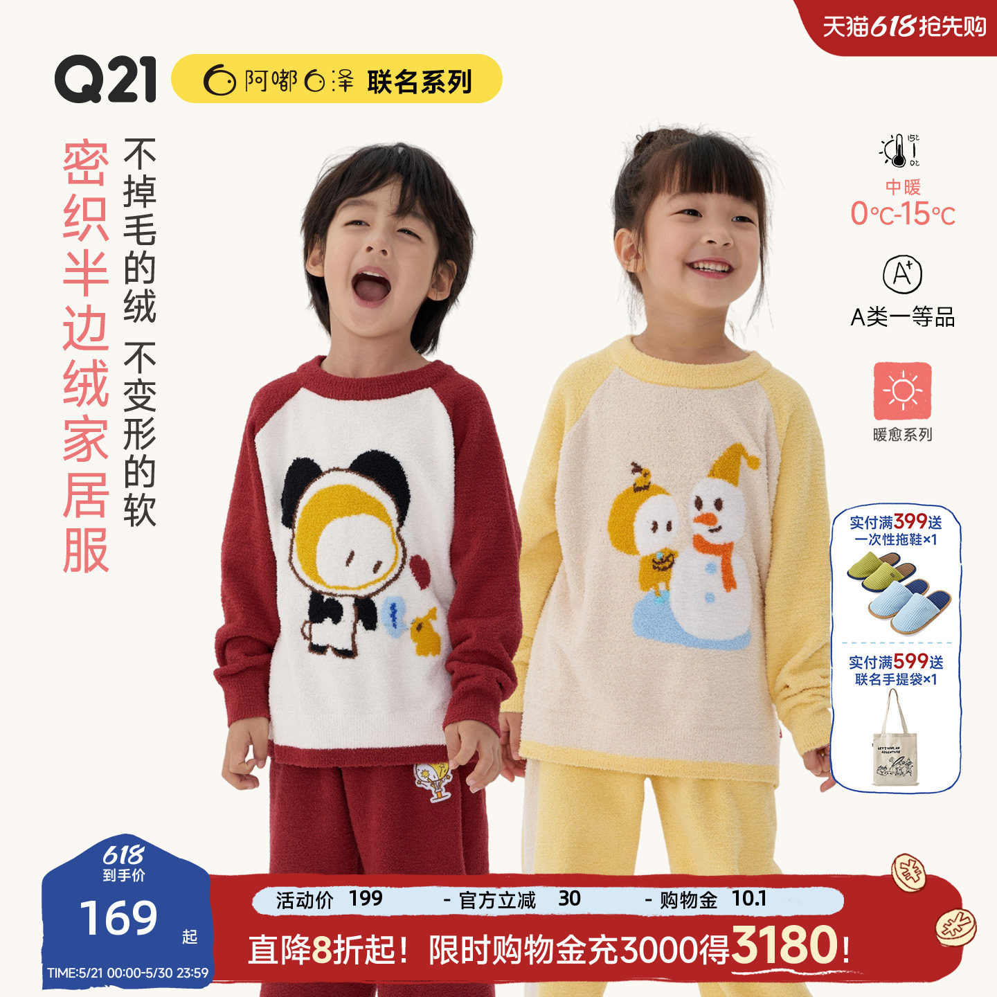 Q21x阿嘟白泽半边绒家居服儿童睡衣男女童保暖睡衣亲子家居服外穿