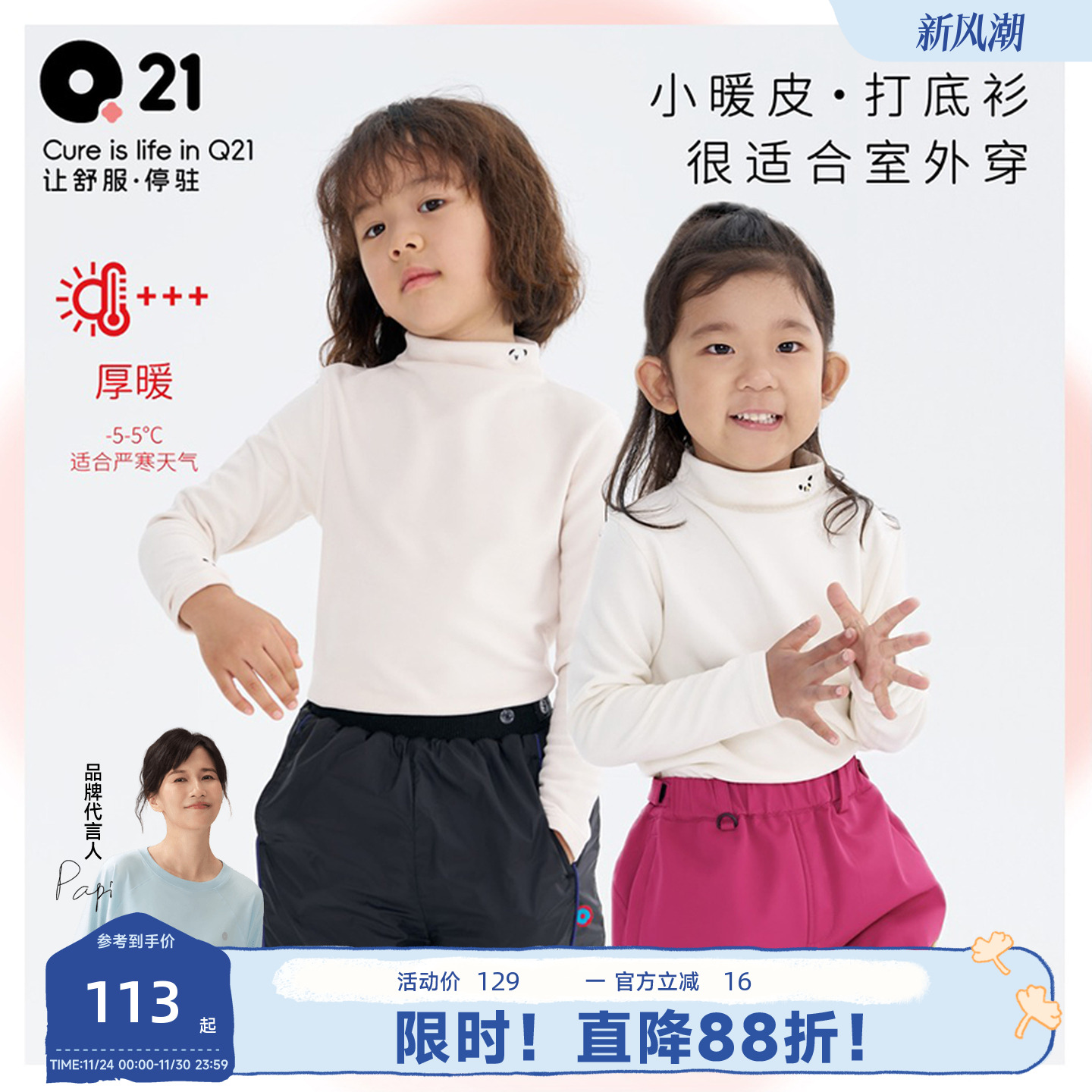 Q21小暖皮儿童中高领秋冬长袖打底衫男女童宝宝保暖上衣