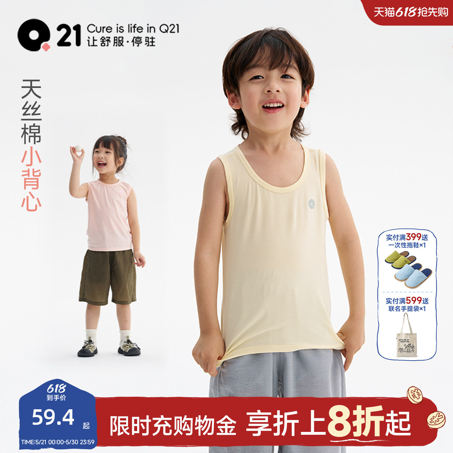 Q21儿童背心夏季薄款男女童抑菌排汗内搭打底小背心无袖上衣A类