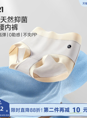 Q21云感抑菌内裤女士莫代尔舒适软滑桑蚕丝中高腰透气三角裤3条装