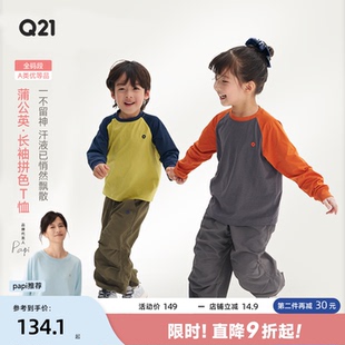 童裝 Q21蒲公英兒童速干T恤男女童打底衫 親子防曬排汗長袖 上衣新款