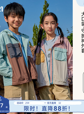 Q21大口袋儿童外套男女童防风防晒防小雨亲子春款上衣耐磨机能风