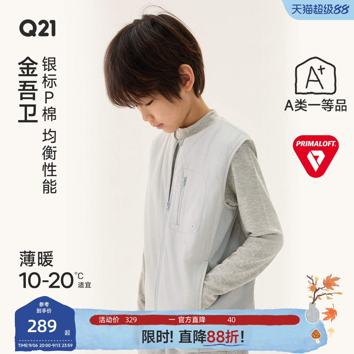 干冷保温，湿冷排湿，动态保暖！图片