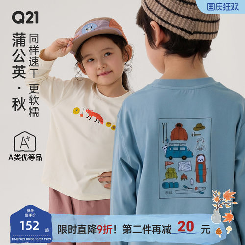 秋蒲公英！速干软糯糯