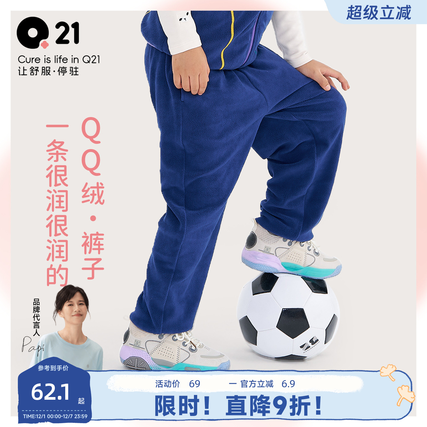 Q21儿童天丝摇粒绒裤子亲肤透气