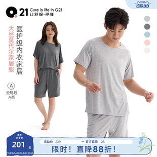 Q21女士家居服透气速干睡衣套装胸垫款短袖短裤A类春夏季空调服