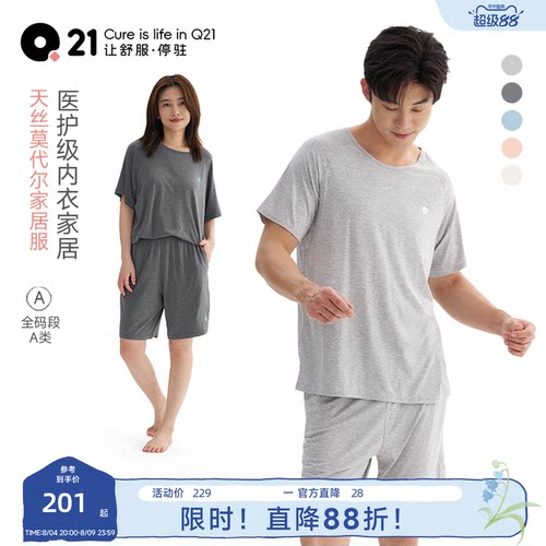 Q21女士家居服透气速干睡衣套装