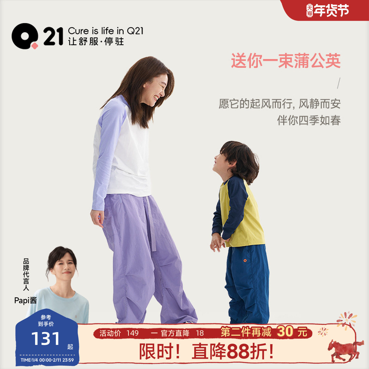 Q21蒲公英儿童速干T恤男女亲子款吸湿排汗长袖上衣春季新款打底衫,童装/婴儿装/亲子装,T恤,淘宝优惠券,粉丝福利购,淘宝优惠卷