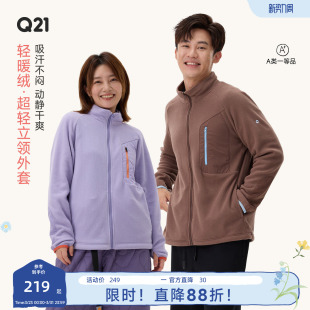 Q21轻暖绒立领外套超轻男女2025秋冬新款 吸汗不闷A类抑菌透气上衣