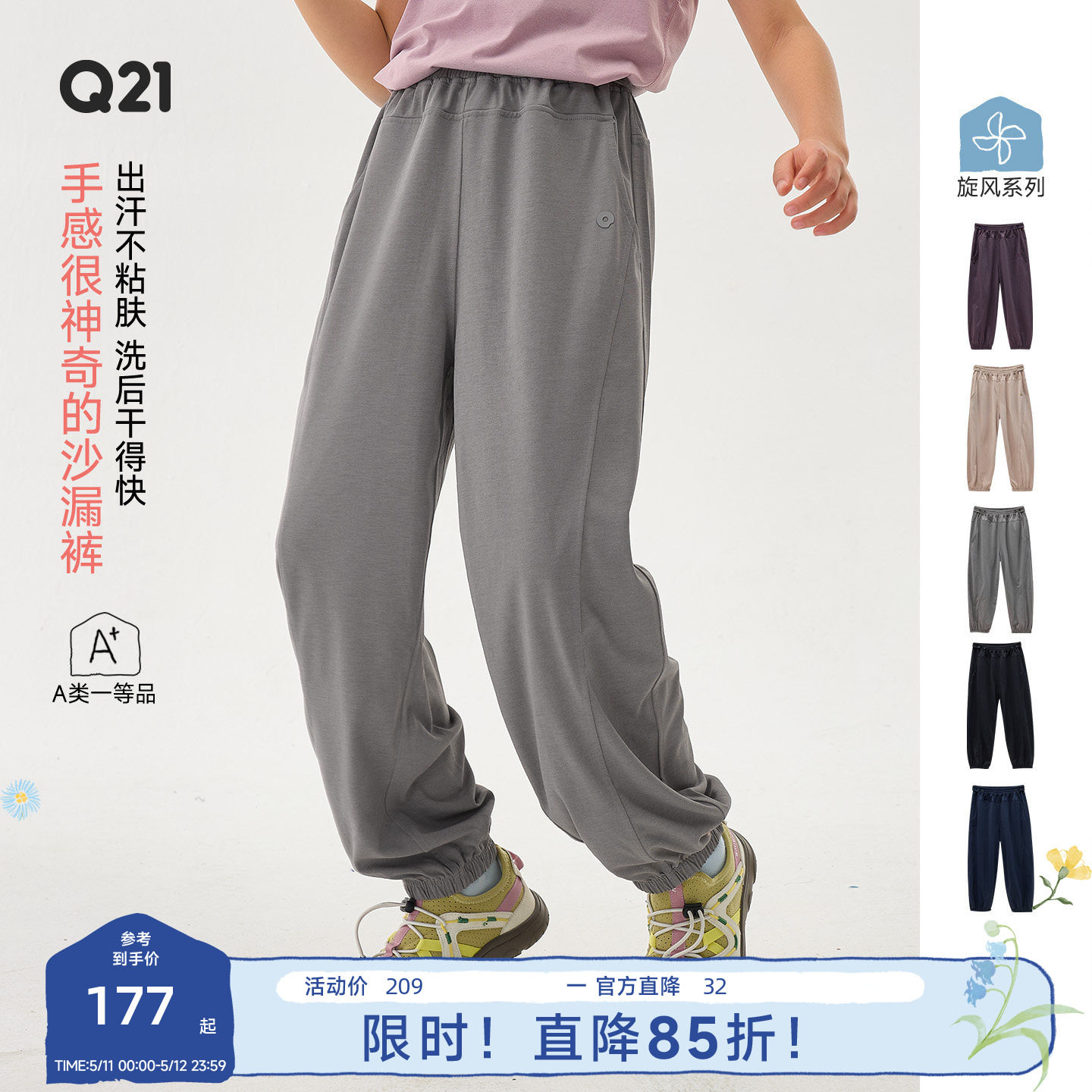 Q21沙漏裤儿童裤子速干卫裤男女童亲子款耐磨束脚长裤春夏运动款