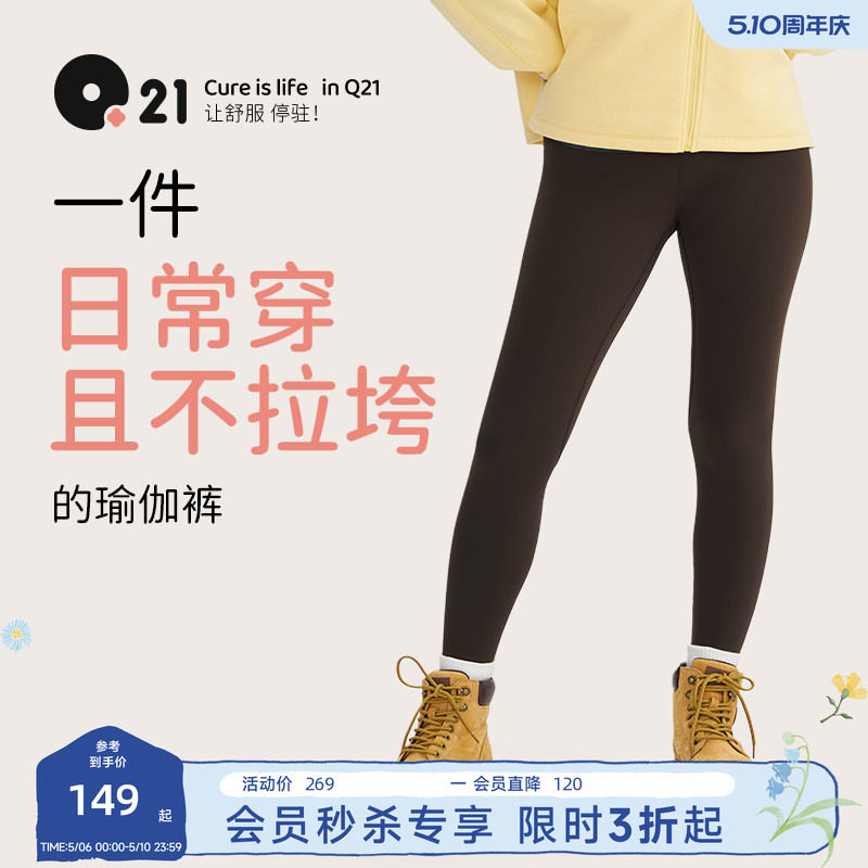 Q21女童打底裤春秋新款亲子宝宝亲肤不掉档可外穿弹力瑜伽裤打底