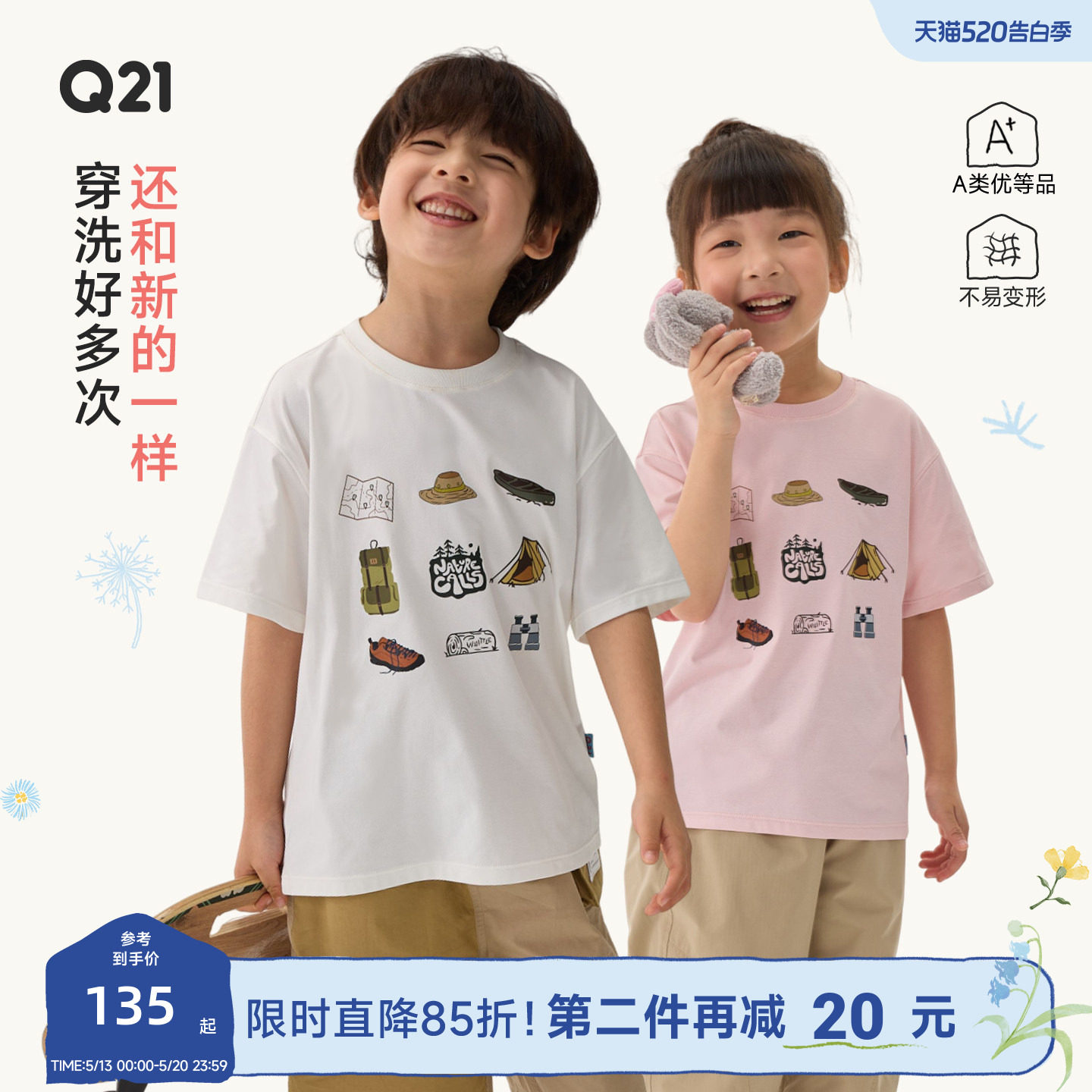 Q21蒲公英短袖速干T恤男女童九宫格印花上衣轻薄透气亲子款夏款
