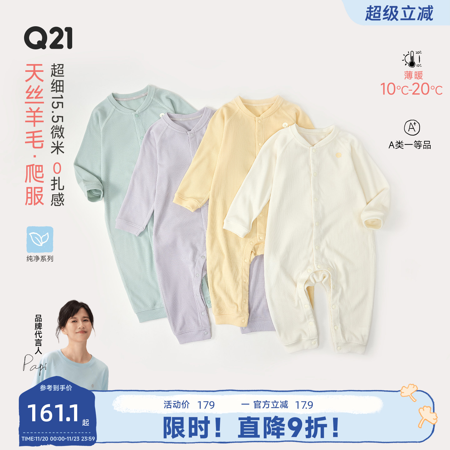 澳洲15.5羊毛奥地利兰精天丝