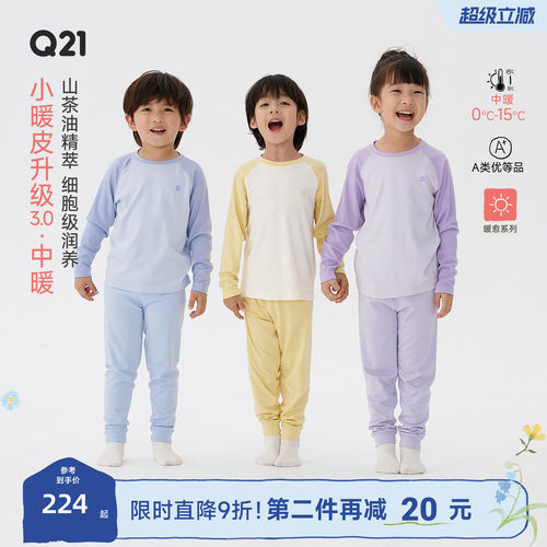 升级3.0小暖皮，真山茶油添加