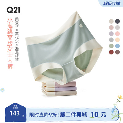 Q21小海绵女士内裤吸湿透气
