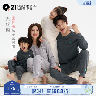 Q21儿童家居服男孩女童睡衣亲子款宝宝透气排汗抑菌套装春秋童装