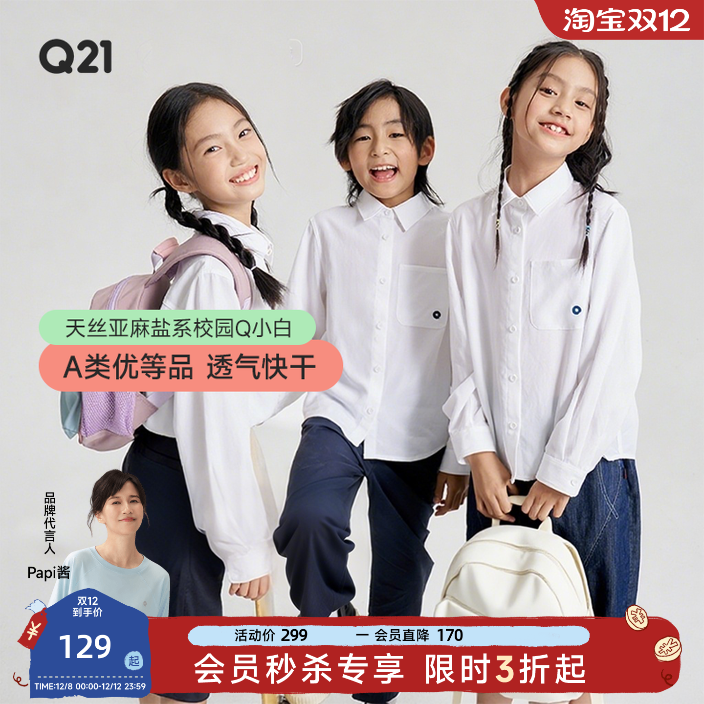 A类优等品/AAA抑菌/透气速干