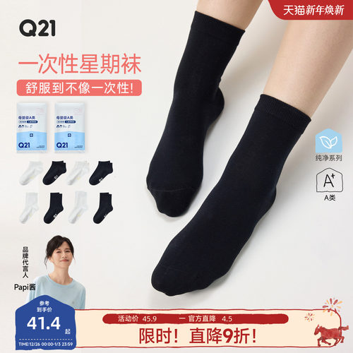 穿了舍不得丢~那就穿几次再丢吧