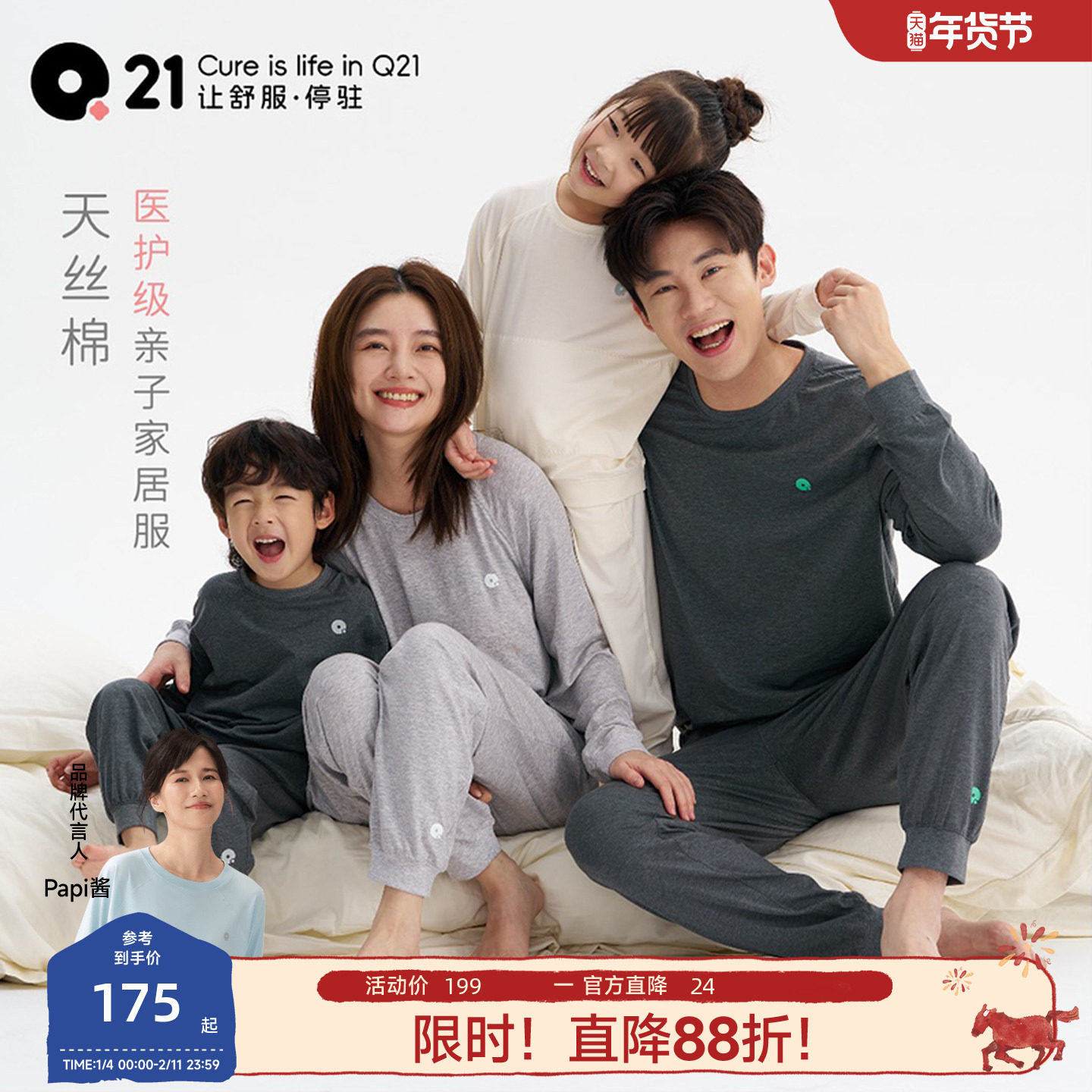 Q21儿童家居服男孩女童睡衣亲子款宝宝透气排汗抑菌套装春秋童装