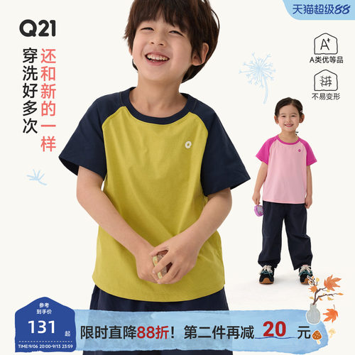 很轻很速干久洗不变形不显旧~