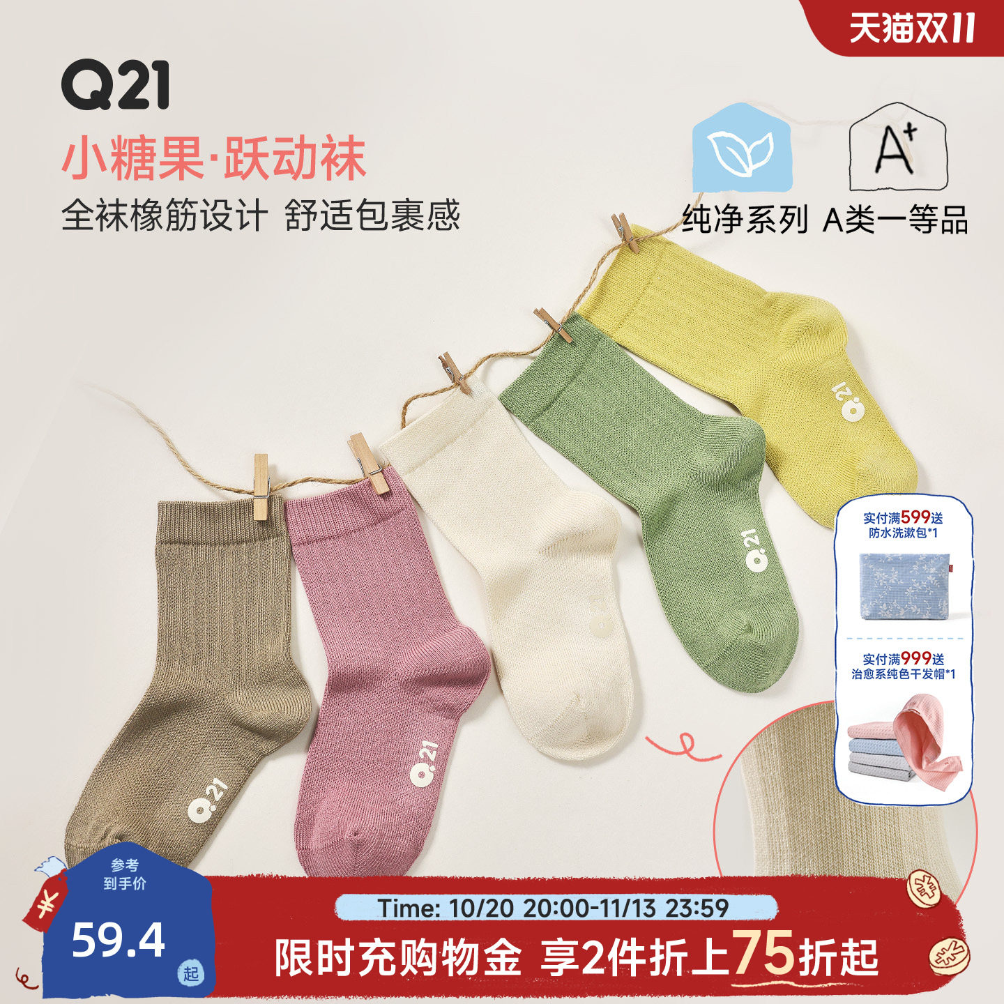 Q21秋冬小糖果儿童袜子高弹不掉跟男女童吸湿排汗消臭运动中筒袜