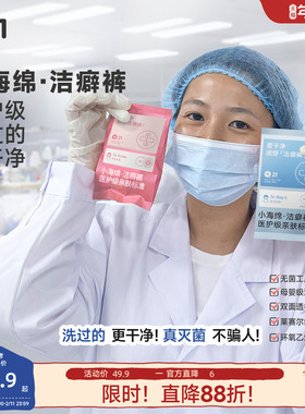 【papi推荐】Q21洁癖裤医护级儿童一次性内裤男童A类平角女童免洗