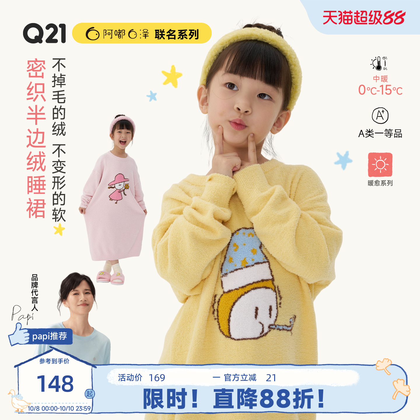 【小酒窝同款】Q21x阿嘟白泽半边绒儿童睡裙女孩家居服保暖亲子