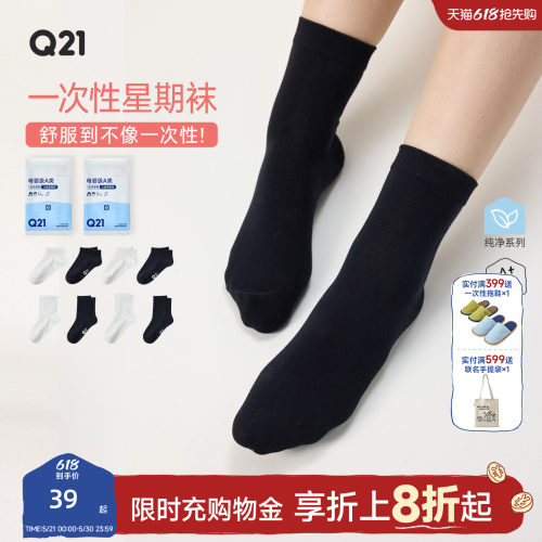 穿了舍不得丢~那就穿几次再丢吧