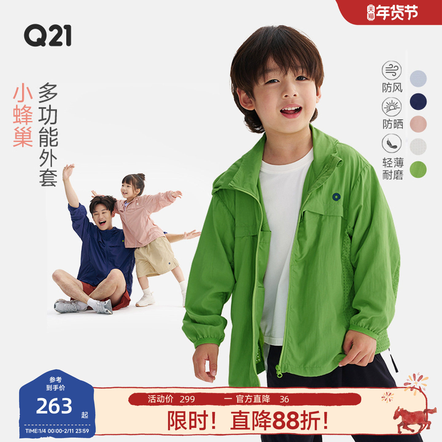 Q21小蜂巢儿童速干外套男女童防晒上衣春季新款透气网眼轻薄衣服