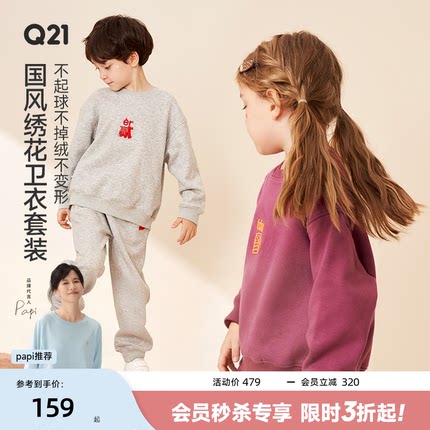 Q21儿童卫衣套装男女童新年款国潮刺绣套头圆领长袖加绒拜年服冬