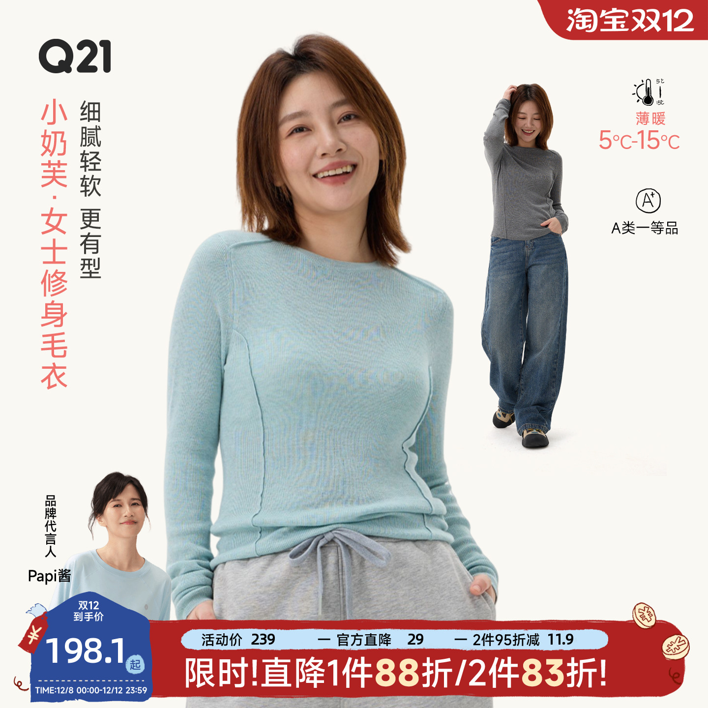 好柔软细腻可机洗的毛衣