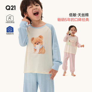 透气排汗抑菌天丝棉睡衣 Q21皮革联名儿童家居服套装 活动专享