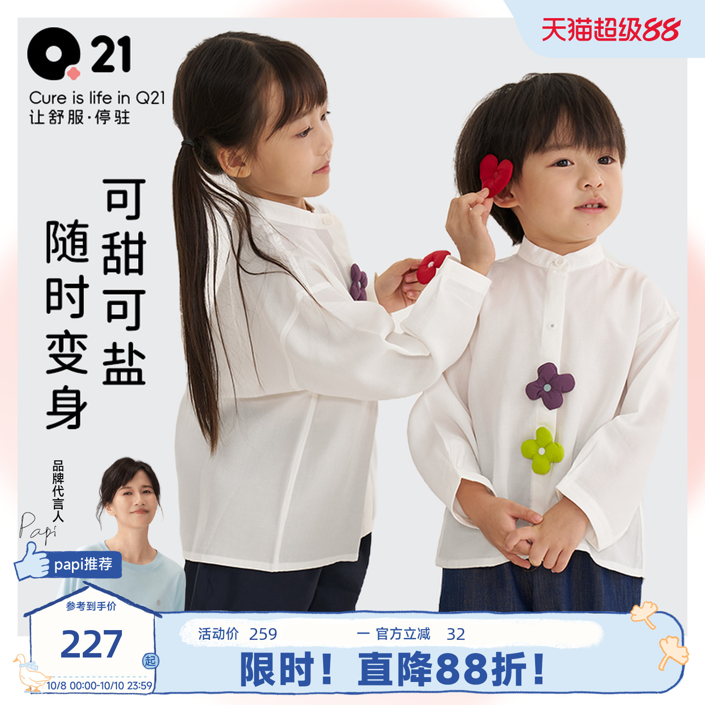 Q21亲子天丝麻长袖白衬衫男童女童宝宝春夏校园吸湿排汗纽扣衬衫