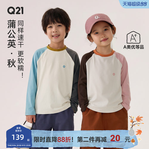秋蒲公英！速干软糯糯