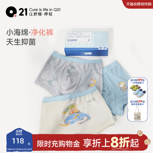Q21小海绵净化裤天然抑菌