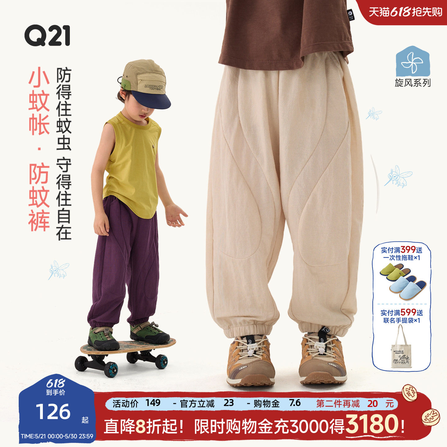 Q21小蚊帐儿童防蚊裤天丝男女童纯色长裤夏季柔软透气户外休闲裤