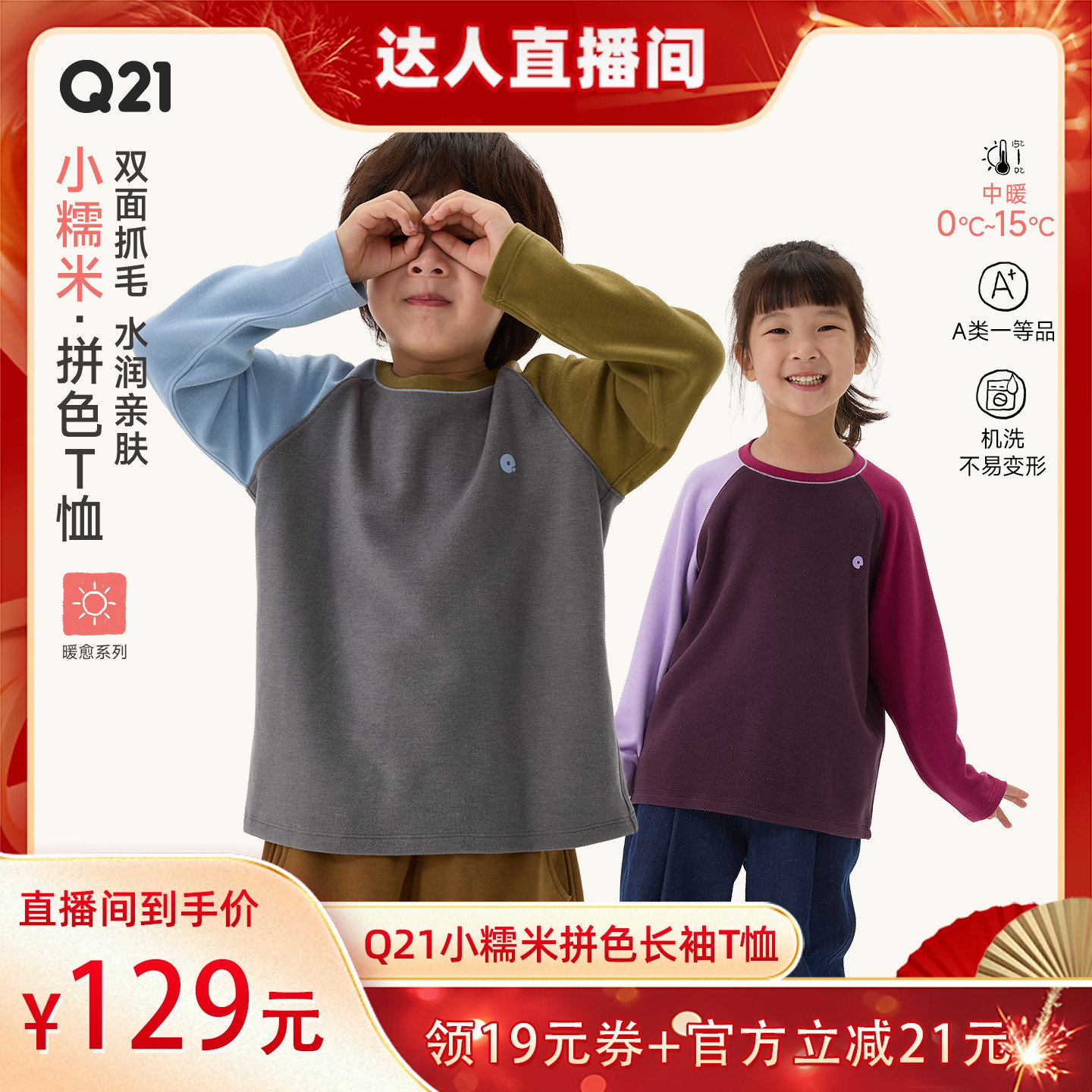 必买！敲软糯！能保暖