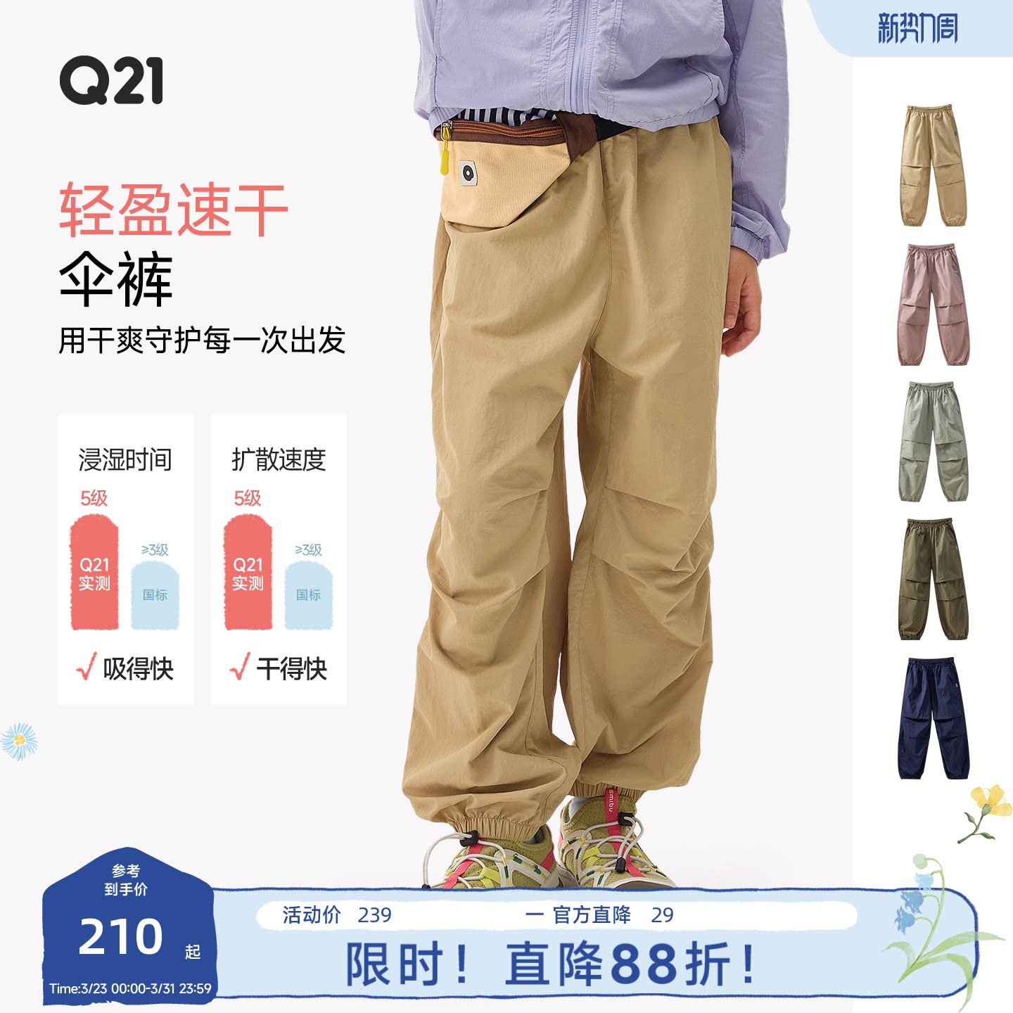 Q21机能伞裤儿童裤子男女童耐磨速干机能裤亲子款春秋运动长裤