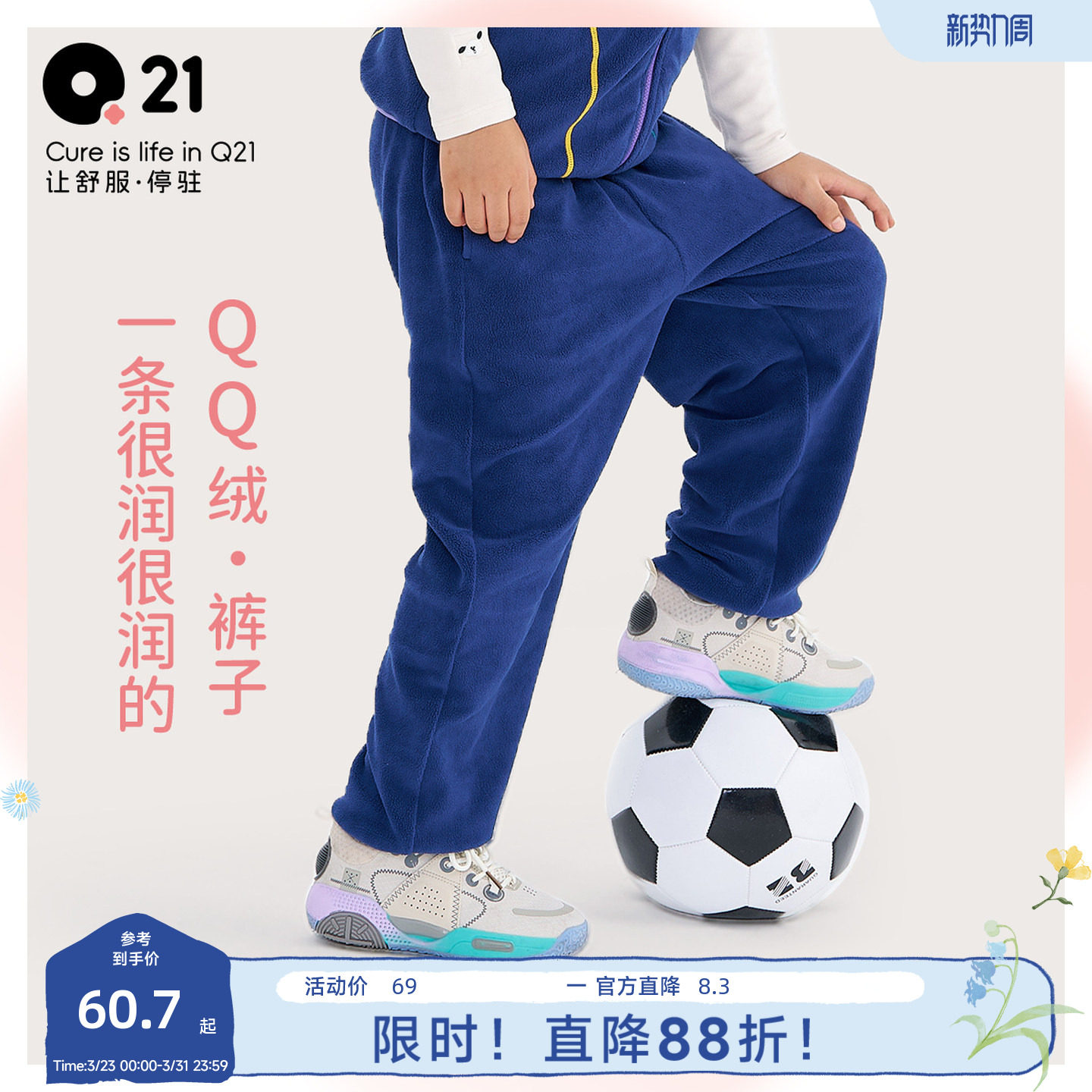 Q21天丝摇粒绒儿童裤子中大童宝宝亲肤透气保暖运动长裤秋冬童装