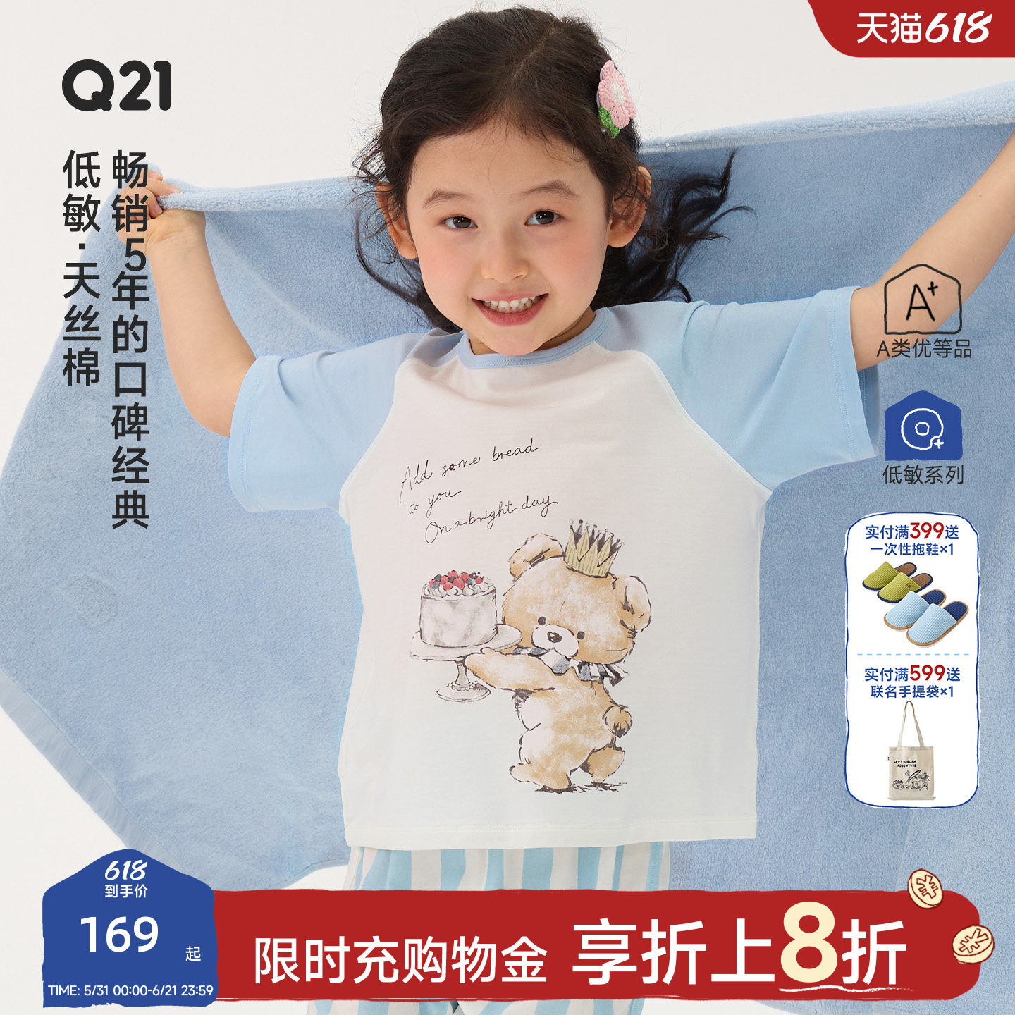 Q21儿童家居服男女童睡衣天丝棉吸湿透气排汗印花套装春夏可外穿