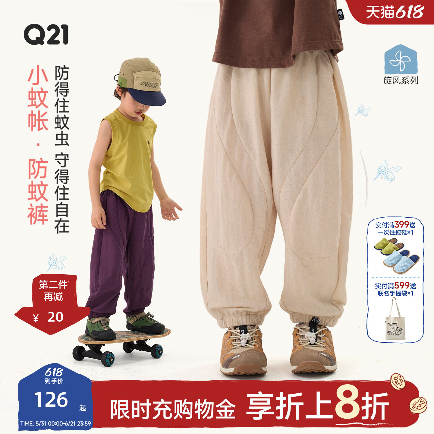 Q21小蚊帐儿童防蚊裤天丝男女童纯色长裤夏季柔软透气户外休闲裤