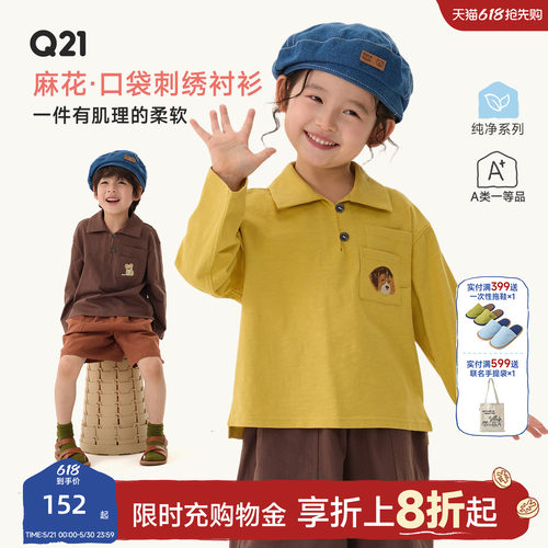 Q21棉麻系列口袋刺绣儿童衬衫男女童翻领长袖汉麻上衣吸湿排汗
