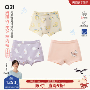 3条装 抗菌印花男女童平角内裤 儿童内裤 Q21x姆明联名小海绵净化裤