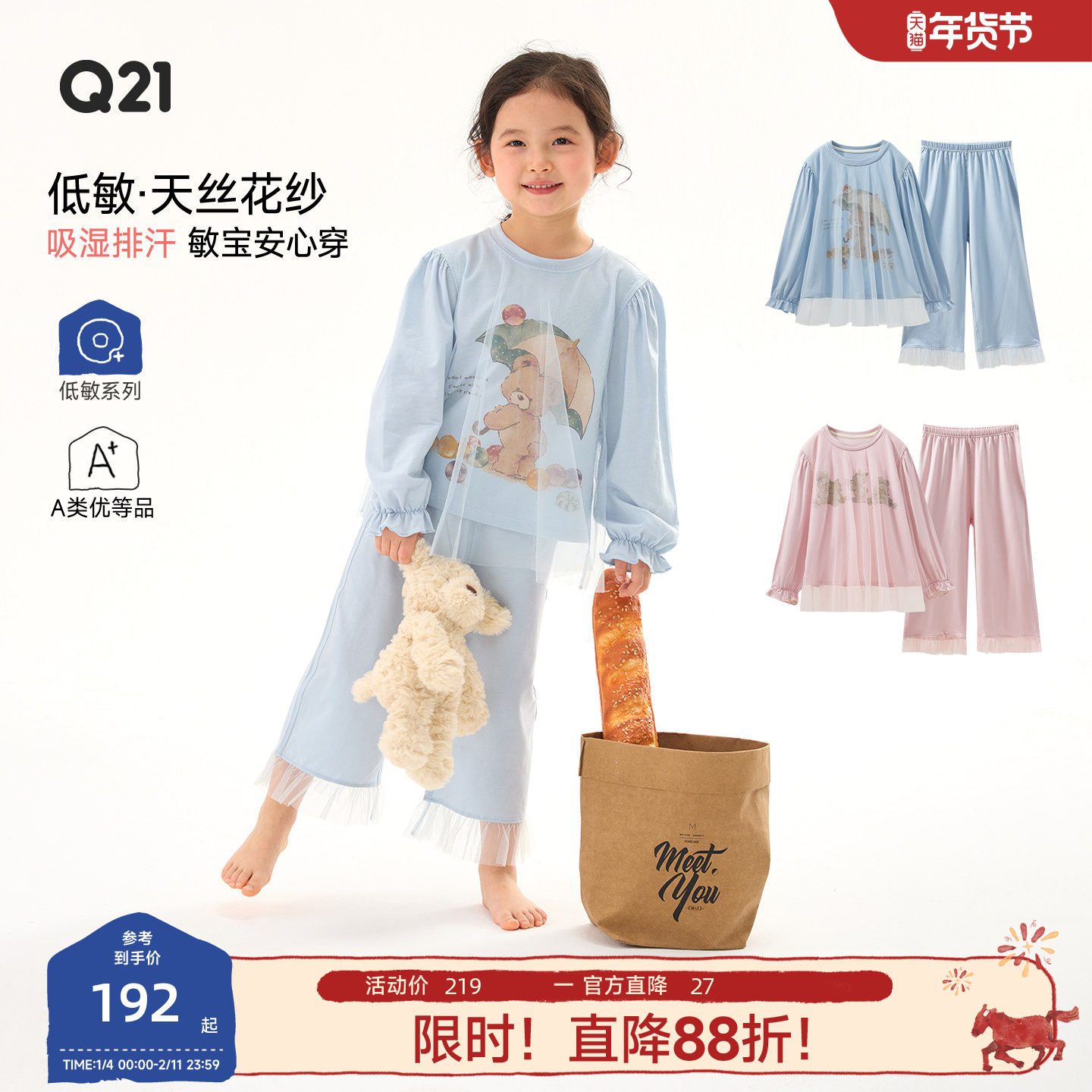 Q21儿童家居服天丝花纱莫代尔睡衣女童春夏薄款可外穿套装亲子款
